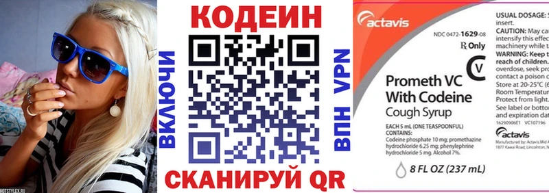 купить наркотик  Губаха  Кодеин напиток Lean (лин) 