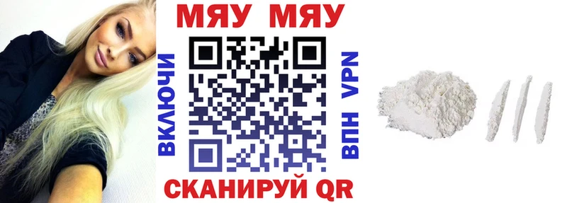 МЯУ-МЯУ 4 MMC  Губаха 