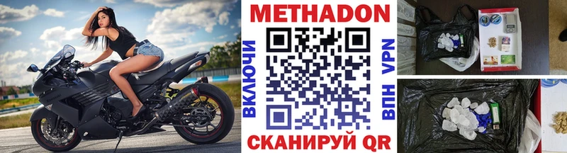 МЕТАДОН methadone Губаха