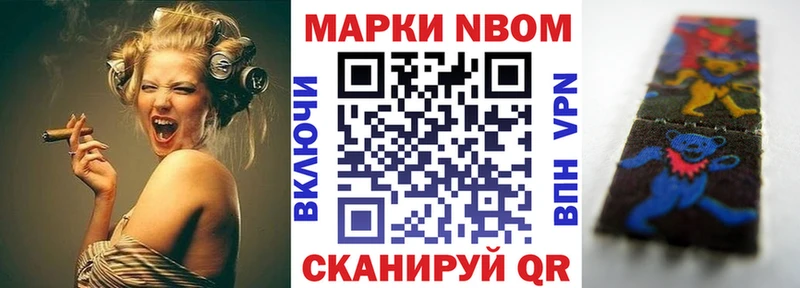 Марки N-bome 1,5мг  Губаха 